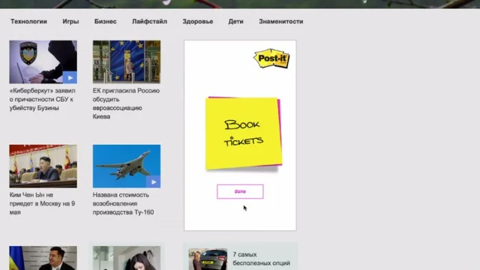 Des Post-It à la place des bannières web !