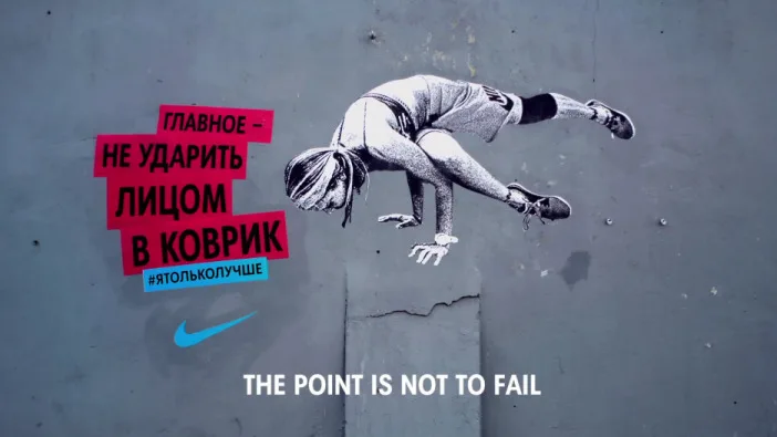 Nike utilise des photos Instagram comme affiches de street art !